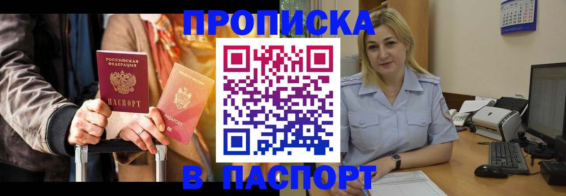 регистрация для школы в Горячем Ключе